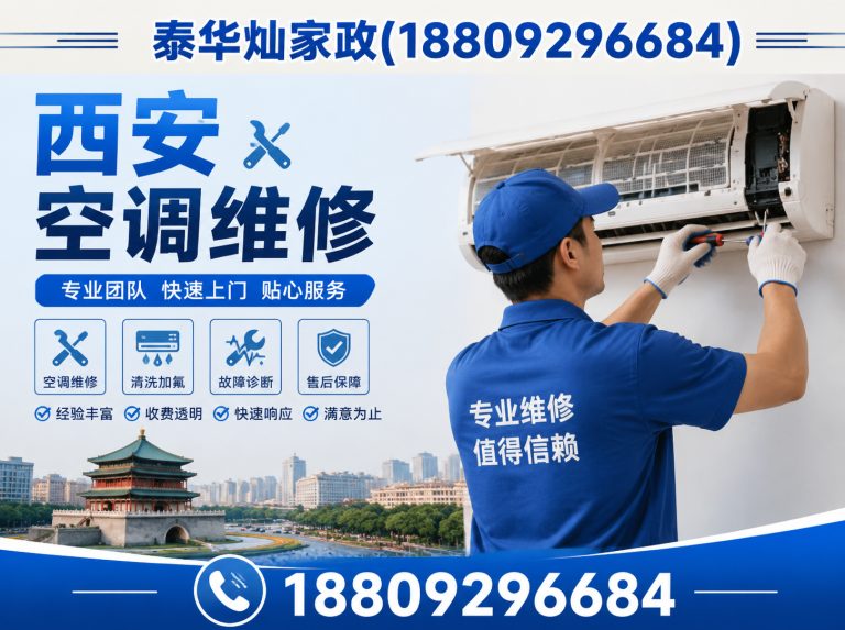 高陵区空调回收展示图