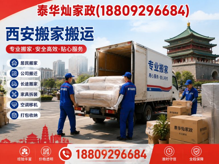高陵区西安搬家搬运展示图
