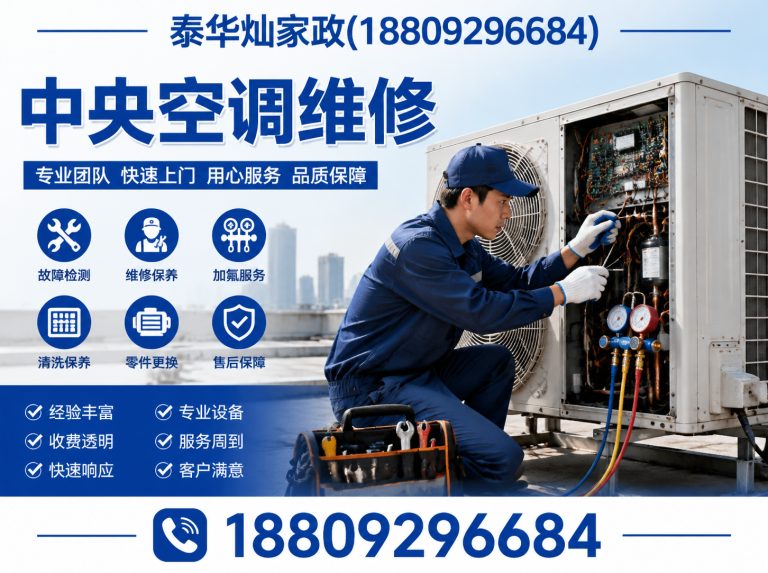 高陵区泰华灿家政展示图