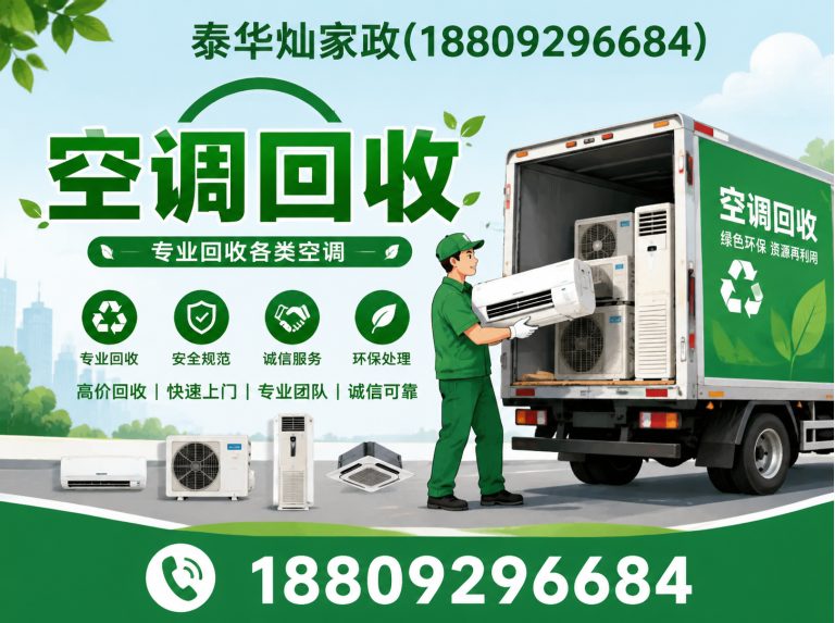 高陵区二手空调出租展示图