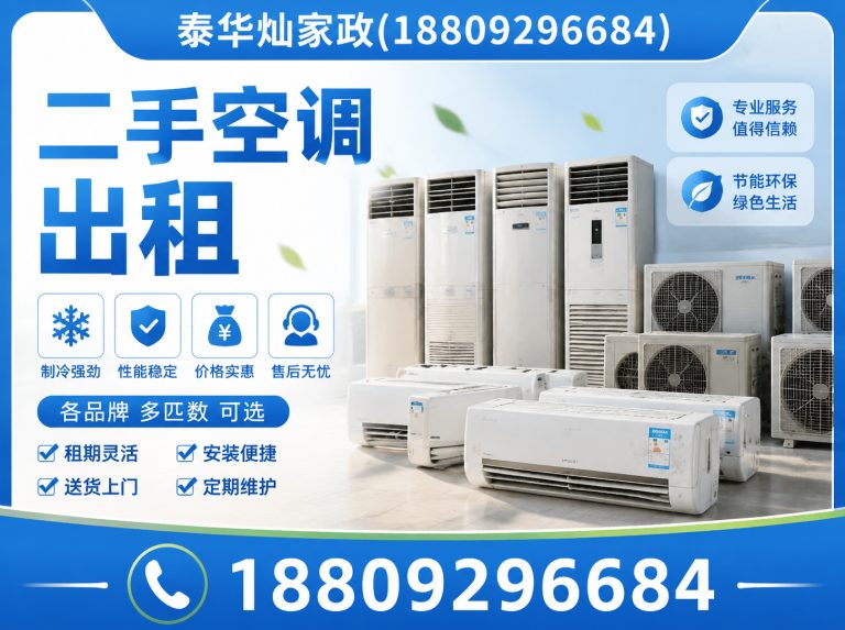 高陵区西安空调维修展示图